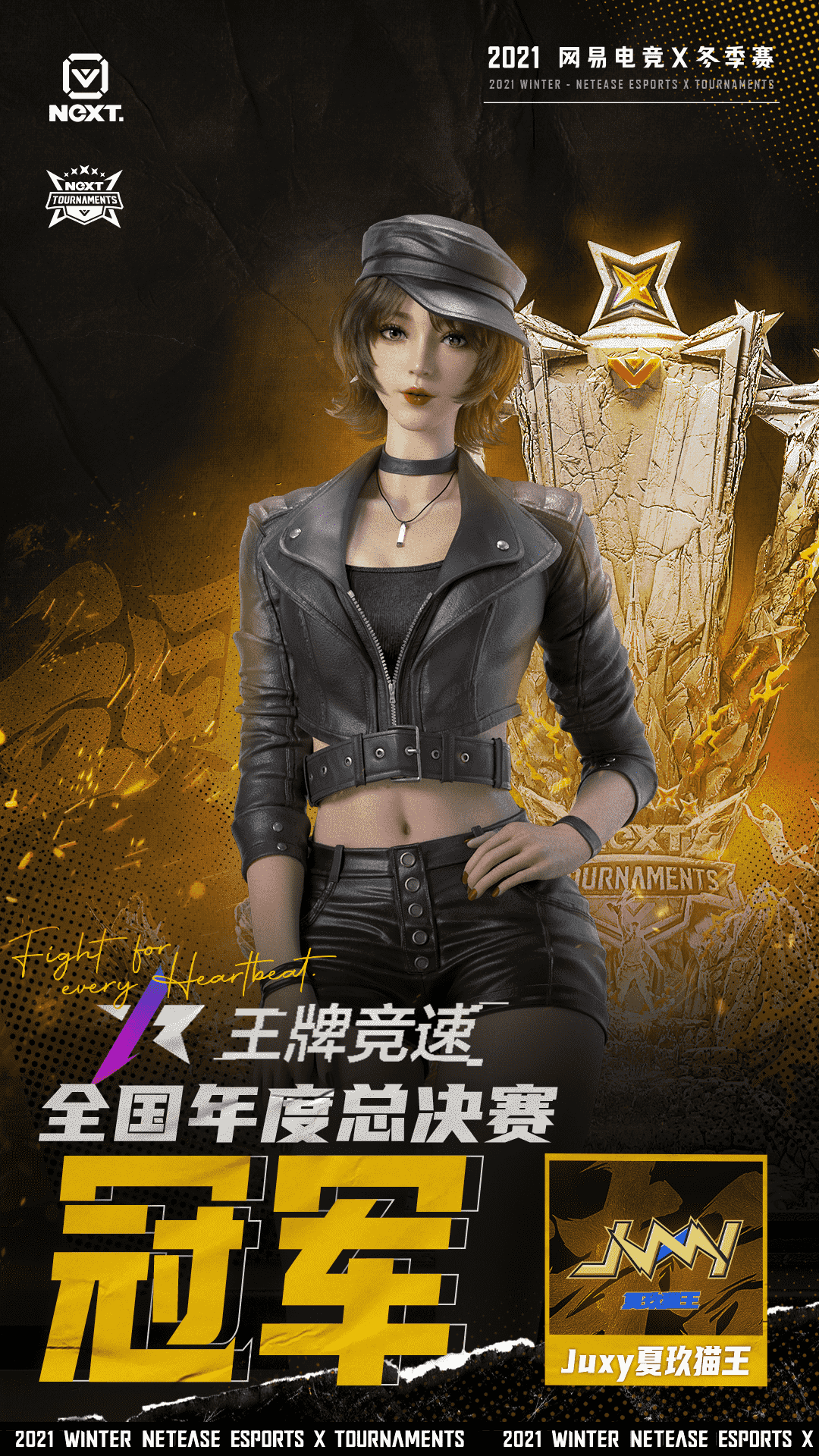 百战终成王牌,Juxy.夏玖猫王登顶《王牌竞速》全国年度总决赛