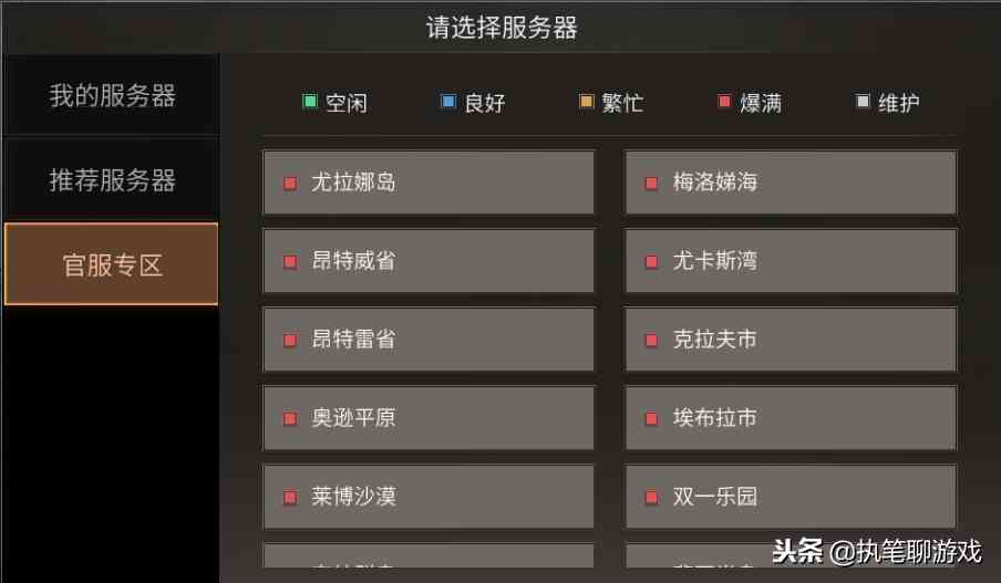 《明日之后》选服务器还有讲究?已有玩家付出代价:送号没人要!
