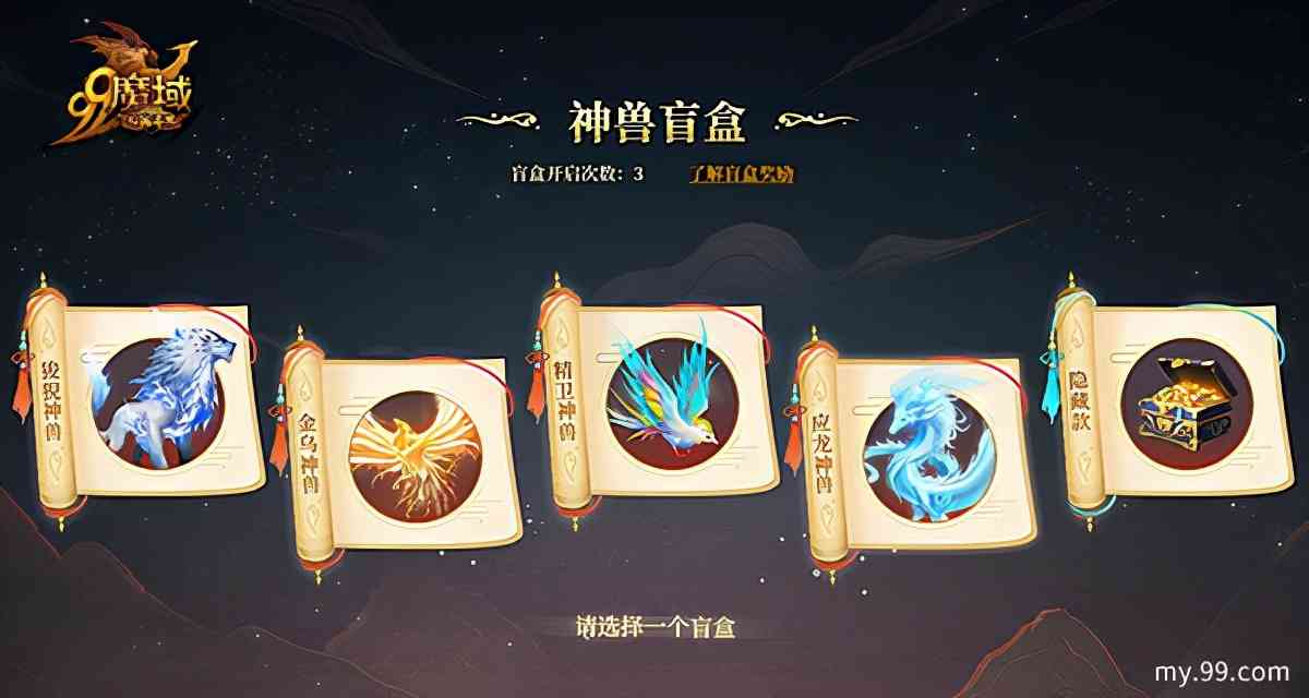 《魔域》官宣新资料片12.17公测,神兽玩法首度曝光