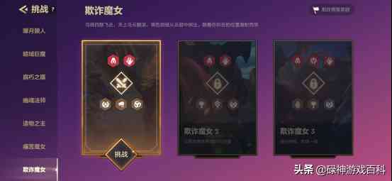 金铲铲之战：暮光之战欺诈魔女篇通关攻略（金铲铲之战暮光之城魔女）