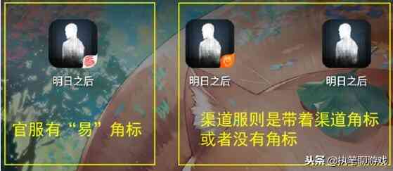 《明日之后》选服务器还有讲究?已有玩家付出代价:送号没人要!