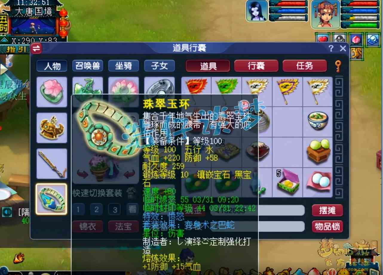 梦幻西游:1年新区打造的109方寸,愤怒5特技,升级就能当区霸