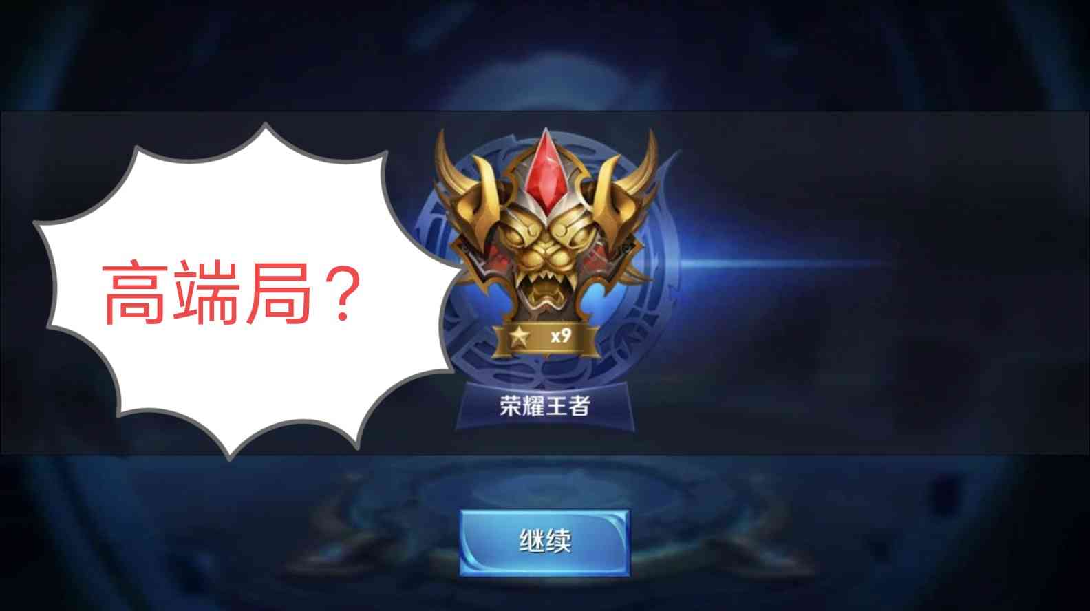 王者荣耀段位分级,如今已发生重大变化,这已经是玩家公认的秘密