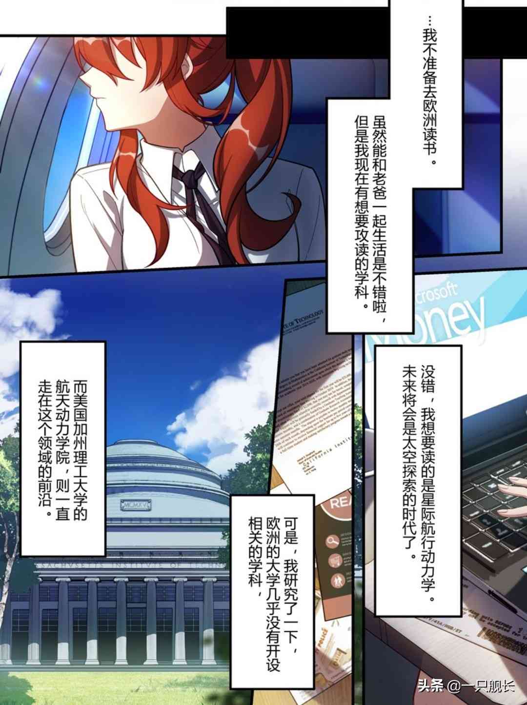 星穹铁道:粉发少女“三月七”火了,这个奇怪名字其实是一个彩蛋