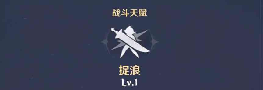 原神北斗角色攻略 原神北斗怎么玩？