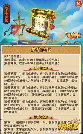 《少年三国志》新资料片评测:卡牌手游的副本开荒体验