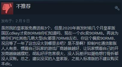 《十字军之王3:皇家宫廷》评价“褒贬不一”工期长内容少