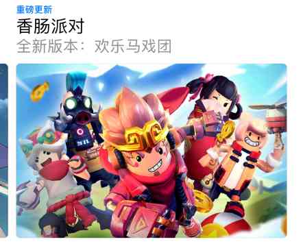 《香肠派对》迈出电竞第一步，首届邀请赛相约2019 ChinaJoy