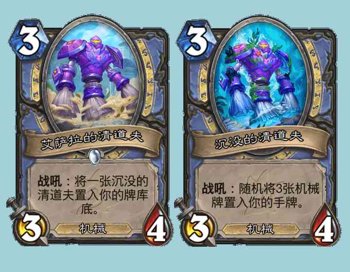 炉石传说新版本沉底牌,清道夫的出场率最高,大部分还是未来可期