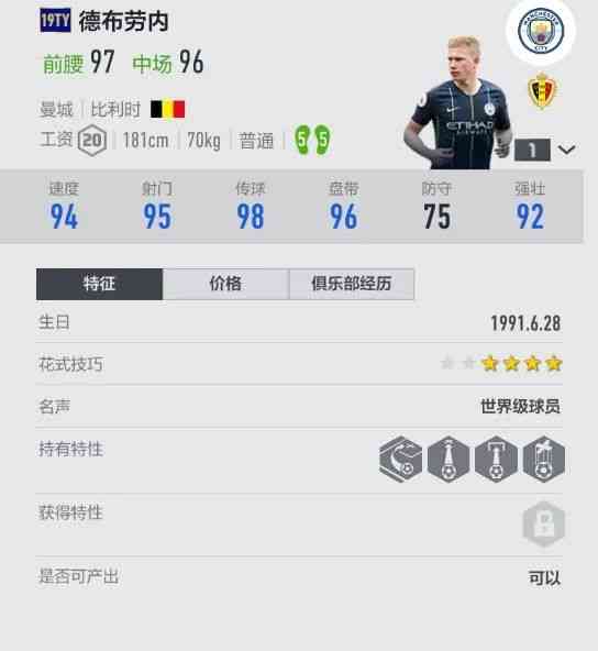 八倍镜98K准备——FIFA ONLINE 4远射高手推荐