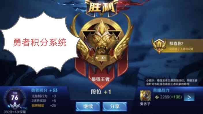 王者荣耀段位分级,如今已发生重大变化,这已经是玩家公认的秘密