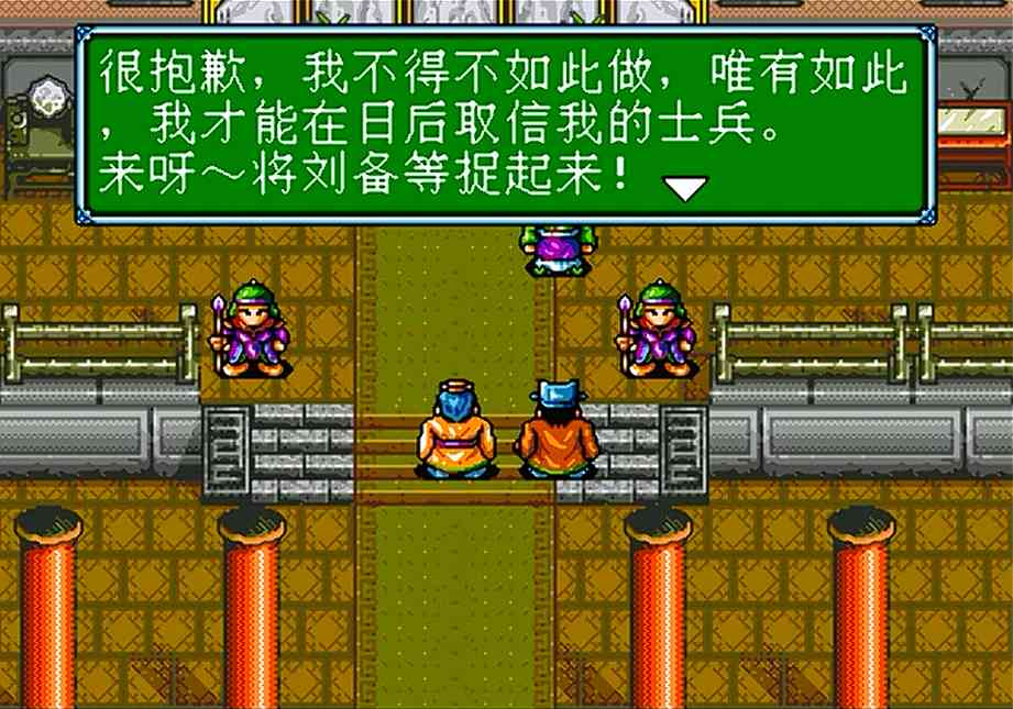 世嘉吞食天地3,火烧赤壁,怎么完全没有热血沸腾的感觉?