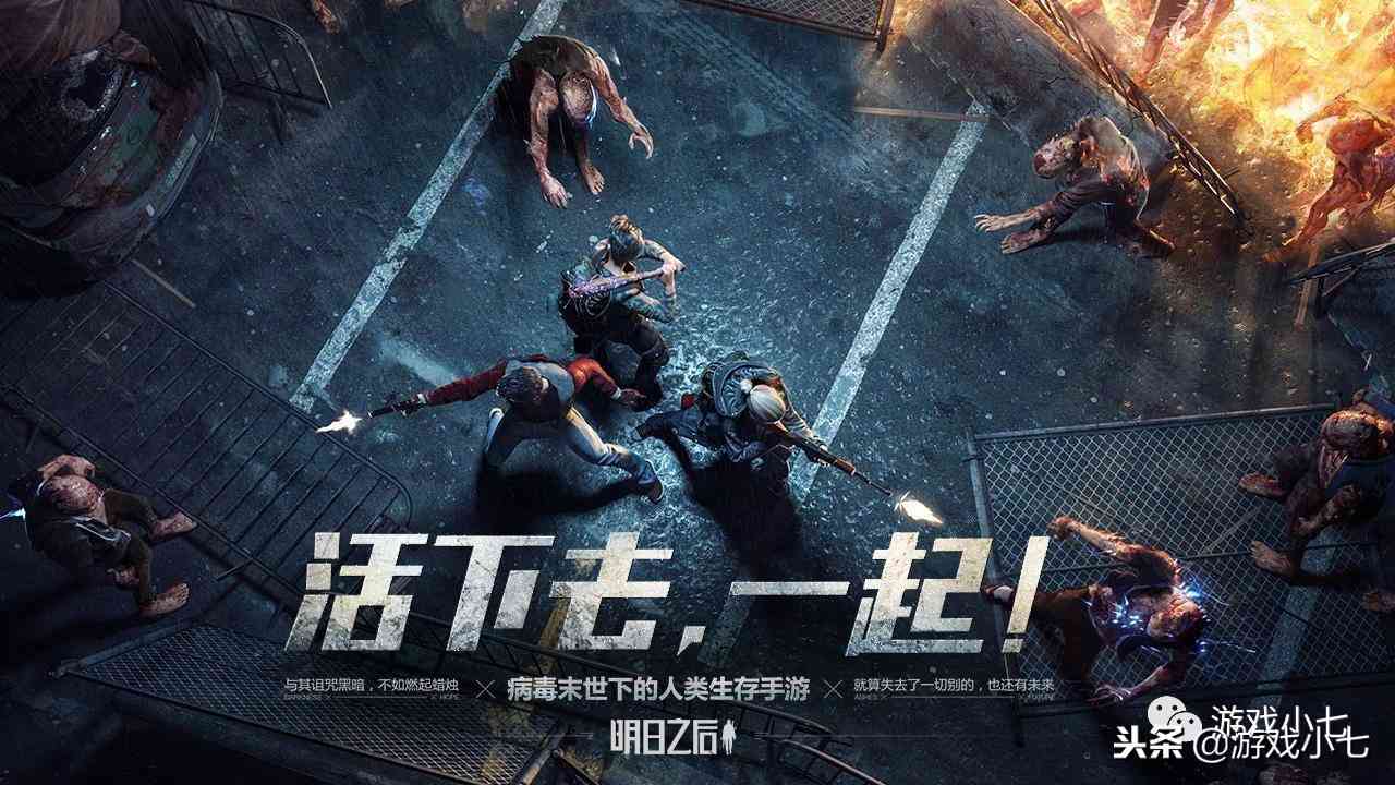 《明日之后》排队都是100万人之后,比《王者荣耀》还火爆啊!