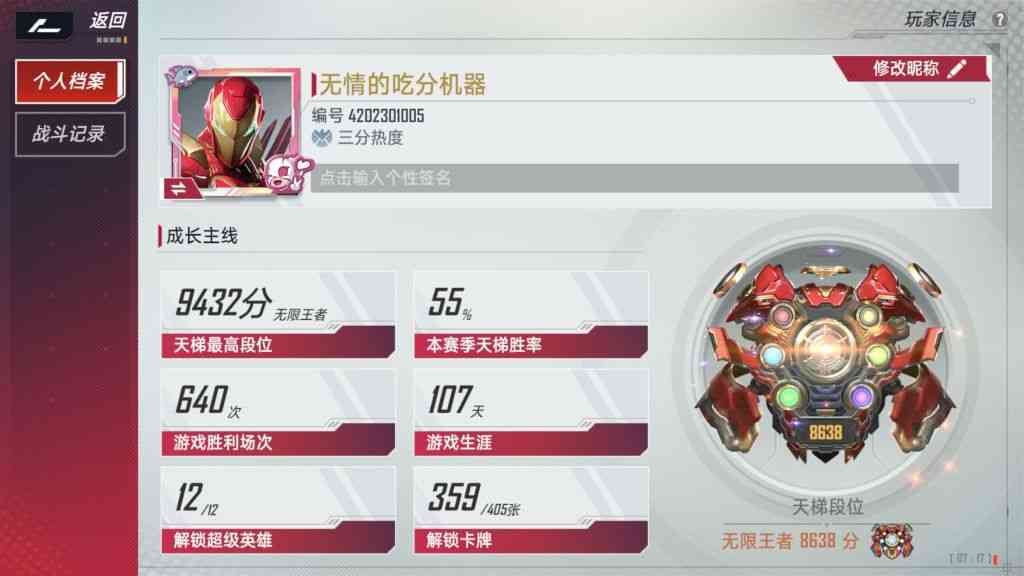 漫威对决:拳打伊戈,脚踢巫毒,新版三本红带你稳稳上分