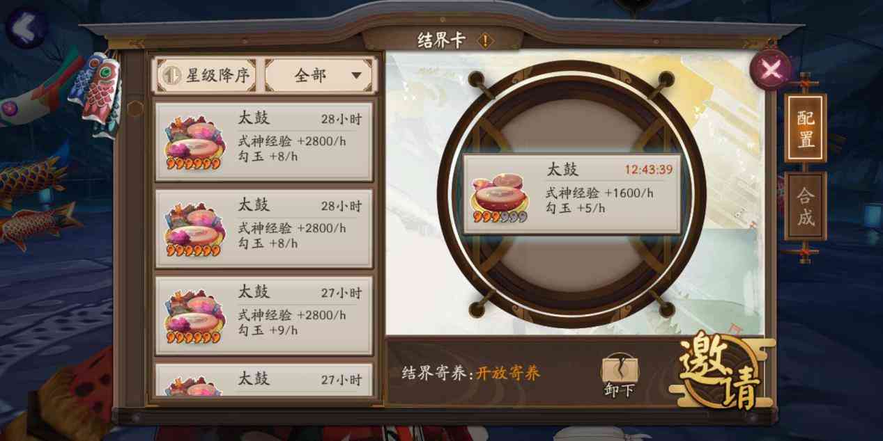 阴阳师:周年庆确定9月23日开启,玩家们将面临长时间的空白期