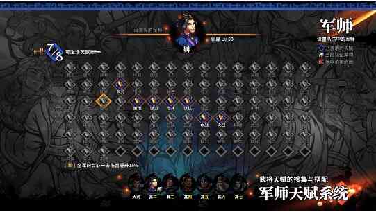 会心演武!《吞食孔明传》全新版本正式发售