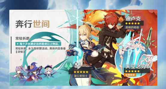 沒多人PK的游戏,却有超强的氪金能力!玩了一个月《原神》有感