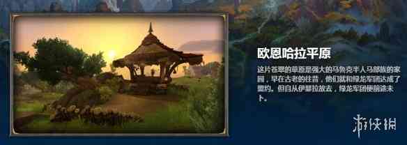 《魔兽世界》10.0“巨龙时代”正式公布!新种族 职业