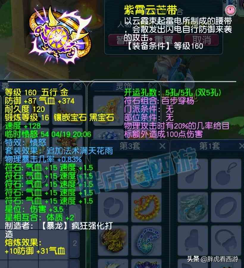 梦幻西游:丝叔顶级物理装备全部售出,齐云楼买珍宝阁1073神佑刀