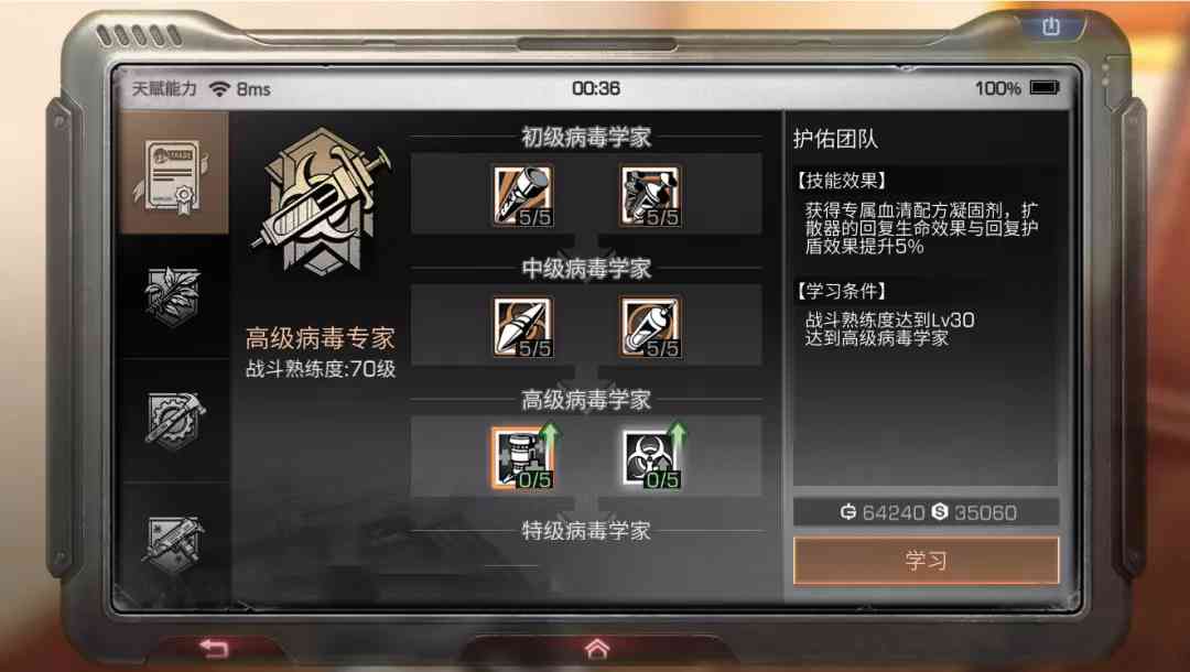 明日之后病毒学家指南:如何做好一个末日“绝命毒师”?