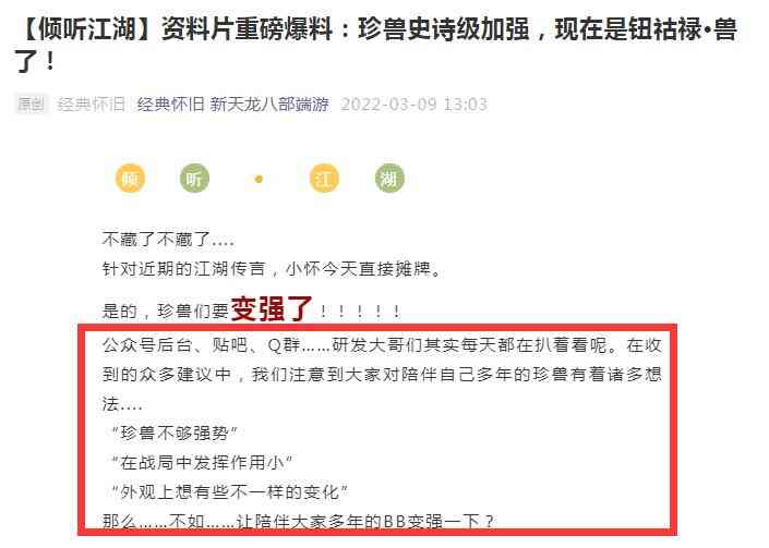 新天龙八部怀旧服迎来大改动,15年来第一次,全服玩家已沸腾