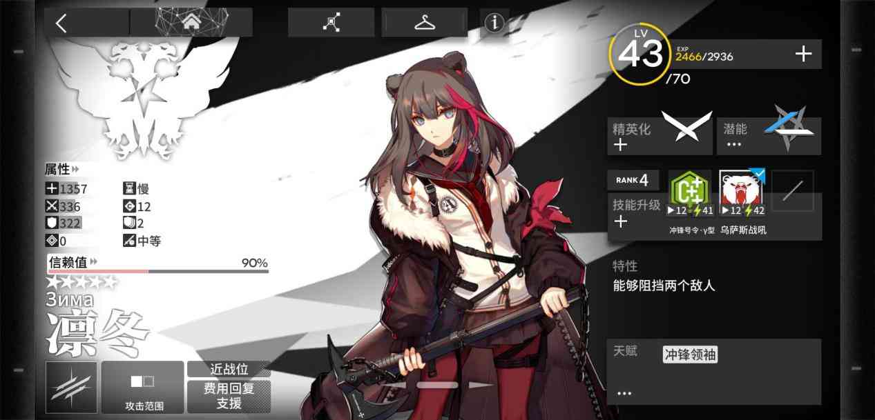 明日方舟:新手入门知识点,学会这些才能勇闯罗德岛