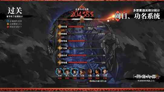 会心演武!《吞食孔明传》全新版本正式发售