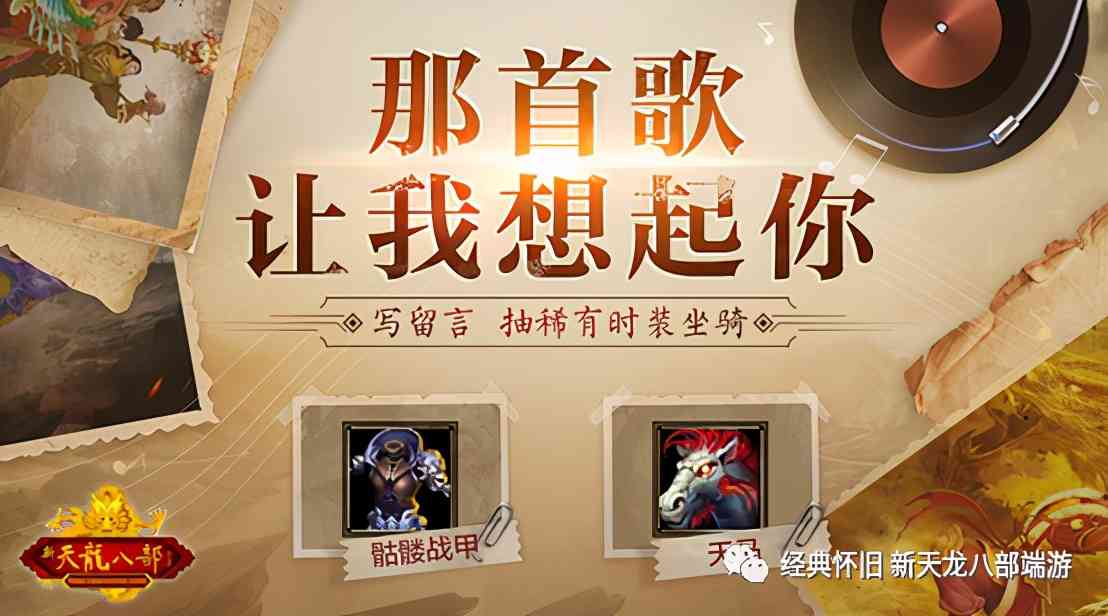 天龙怀旧服:定档10.16!四大服务器名字亮了,我选紫禁之巅