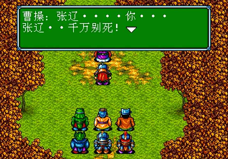 世嘉吞食天地3,火烧赤壁,怎么完全没有热血沸腾的感觉?