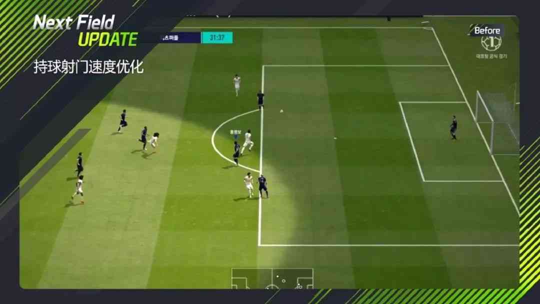 冬季新生，无限热爱——FIFA ONLINE 4新版本优化详解