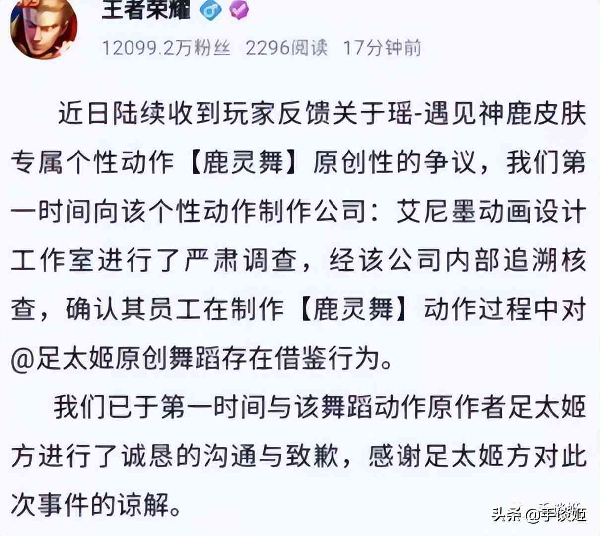 网易手游开团吐槽腾讯抄袭?网友:打起来,打起来