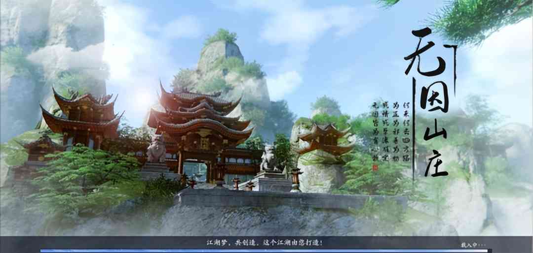 《新天龙八部手游》手游评测,遇兄弟,结良友,刀剑诗酒好不快活