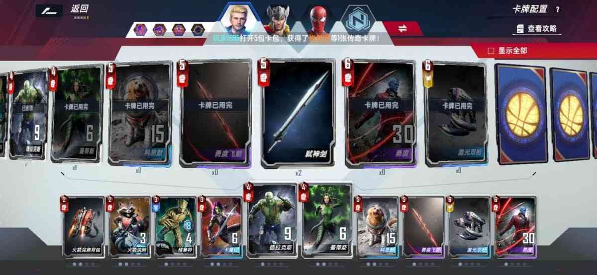 《漫威对决》评测:全网零差评的游戏到底如何?从玩家角度出发