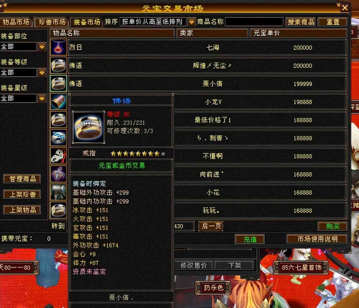 天龙八部怀旧服:开服10天就冲到100级?这速度小编想都不敢想