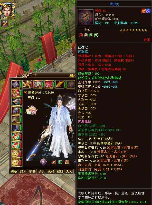 天龙八部:历经8任超神级号主,第一唐门低调易主,毒攻击破3万