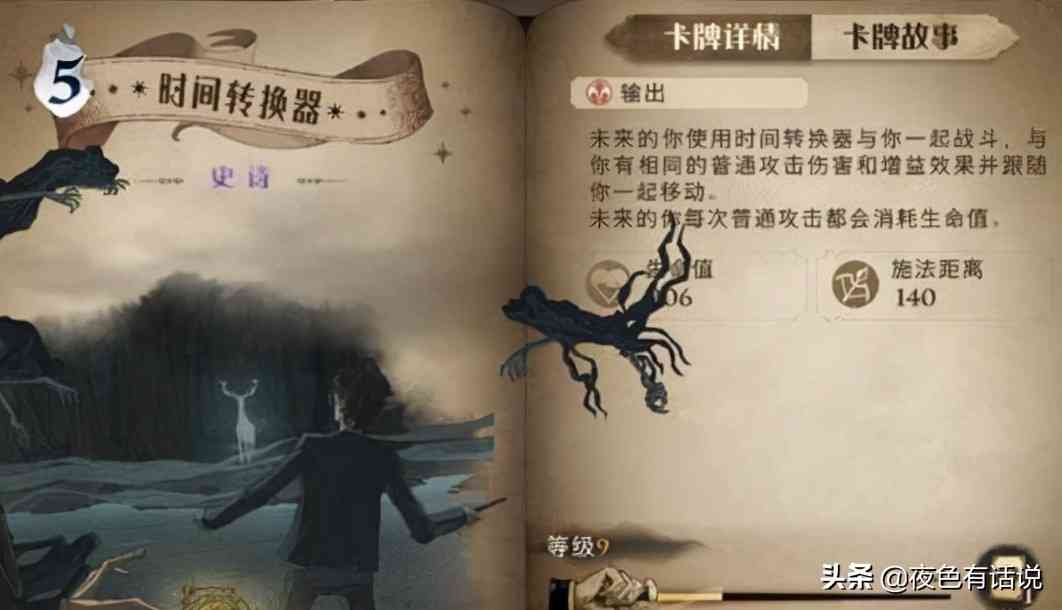 《哈利波特:魔法觉醒》:神奇物品盘点,它原来这么贵重