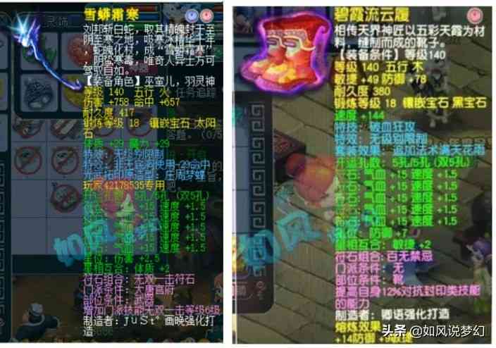 梦幻西游：萌大奶2件无级别神装上18段，6只神马净台画魂全服第1