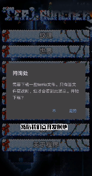 泰拉瑞亚修改器tlpro中文版（附中文设置教程）