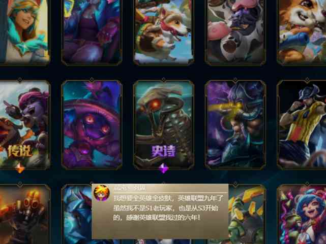 LOL:9周年的狂欢,百万召唤师在线许愿,笑着笑着就泪目了