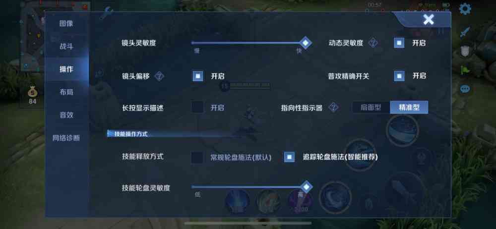 S26赛季新增的操作设置讲解,有3个地方变动最大