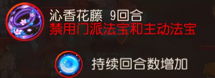 梦幻西游手游:专治各种不服?女儿村门派法宝,天生就适合搅场子