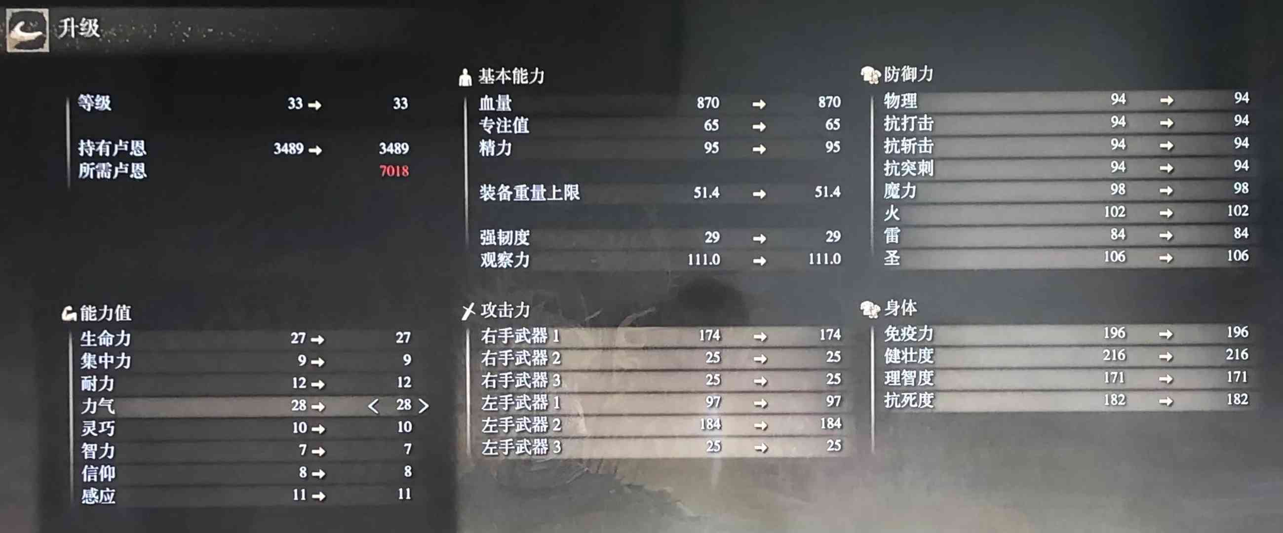 《艾尔登法环新手攻略六大绝招!看了10分钟告别小白变老司机