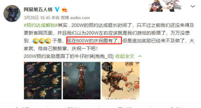 第五人格:官网预约未达200万,而红蝶皮肤只是官方给自己挖的坑