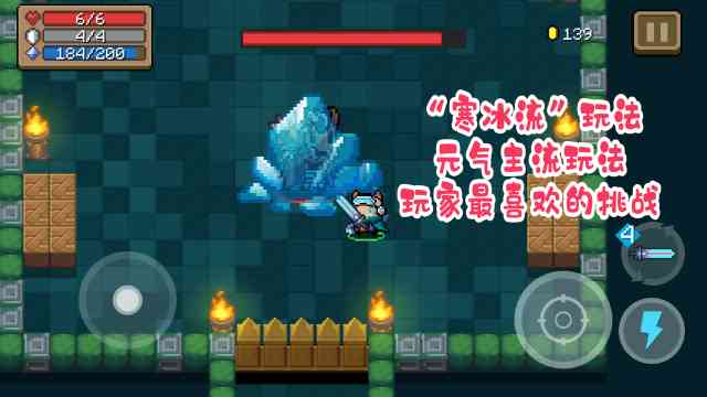 《元气骑士》“召唤流”分三大类，分别是技能、武器和雕像召唤流