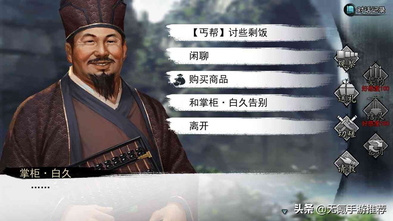 《我的侠客》一些新手技巧，祝一个好的游戏体验