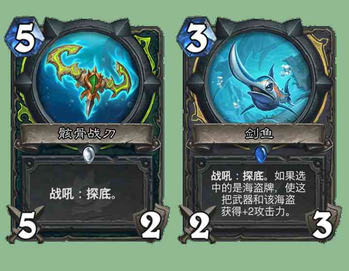 炉石传说新版本沉底牌,清道夫的出场率最高,大部分还是未来可期