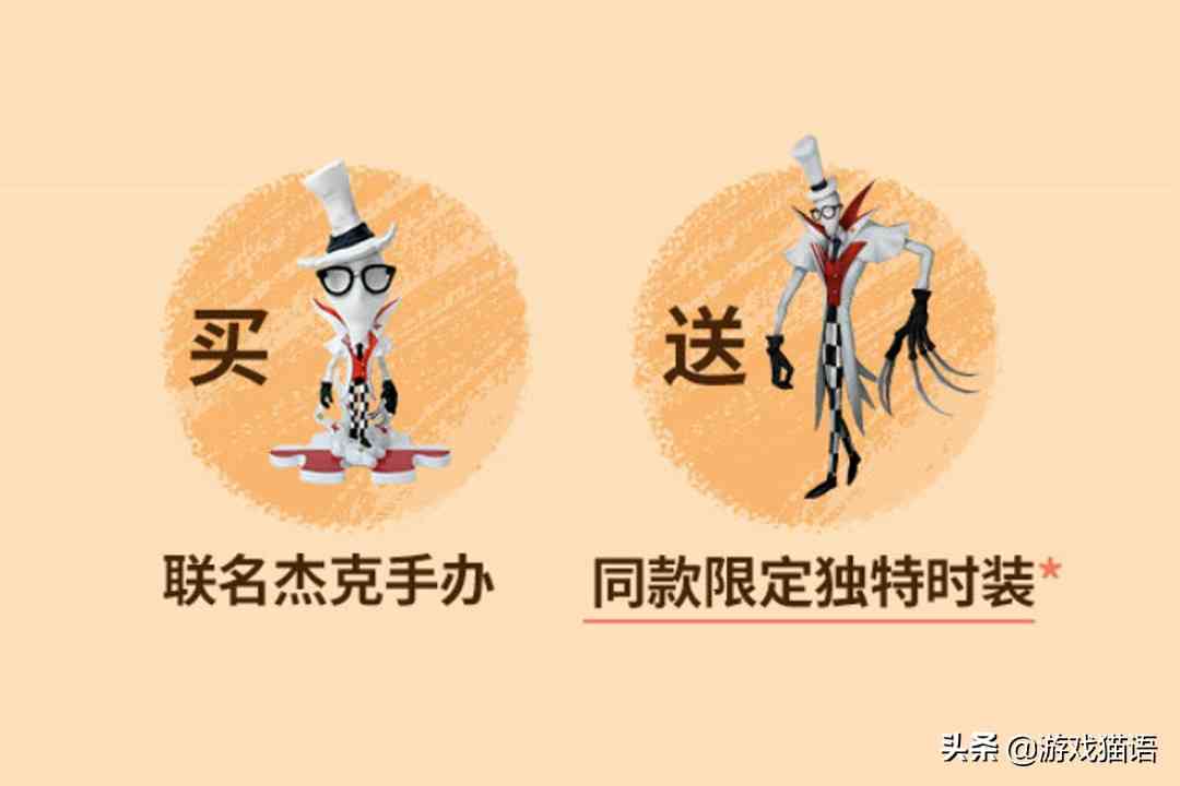 第五人格:账号评分工具上线,杰克这款蓝皮,仅0.01%玩家持有?