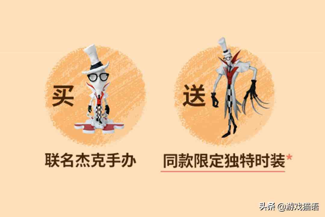 第五人格：账号评分工具上线，杰克这款蓝皮，仅0.01%玩家持有？