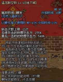 DNF剑魂十大pk小技巧 让你轻松上2000分