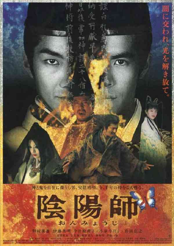 拨开历史的重重虚影:阴阳师安倍晴明背后的“晴明们”